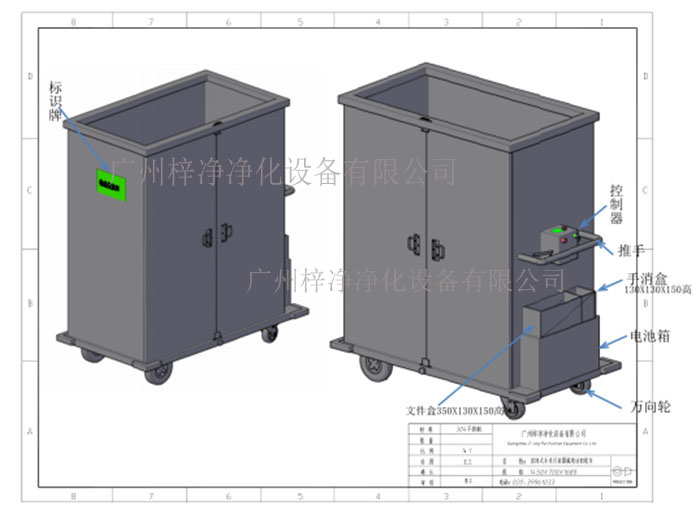 密閉式手術污染器械電動轉(zhuǎn)運車產(chǎn)品方案設計示意圖及內(nèi)部結構